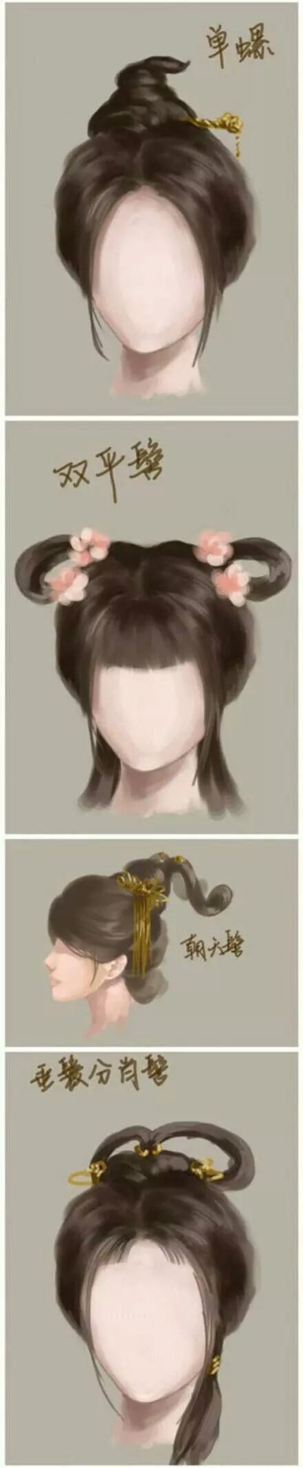 古风发髻