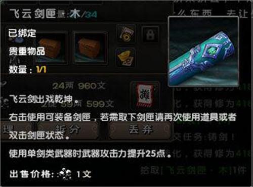 玩家分享攻略教你如何简单拿到华山派剑匣