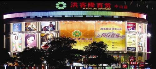 洪客隆易主为南昌创7亿个税收入