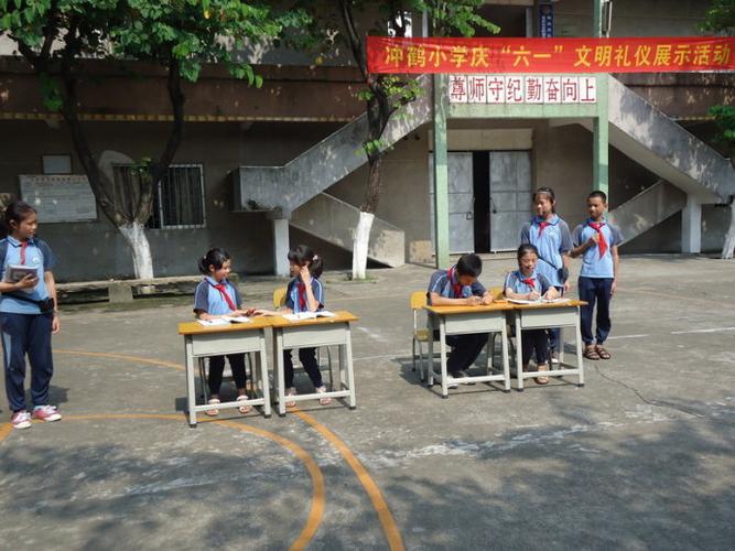 冲鹤小学四年二班主页的博客