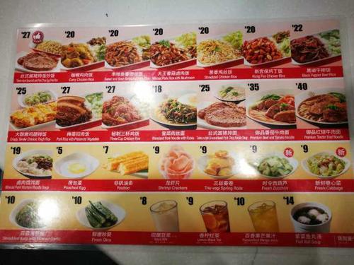 杭州东站永和大王堂食价格表,咖喱鸡肉饭为20元.