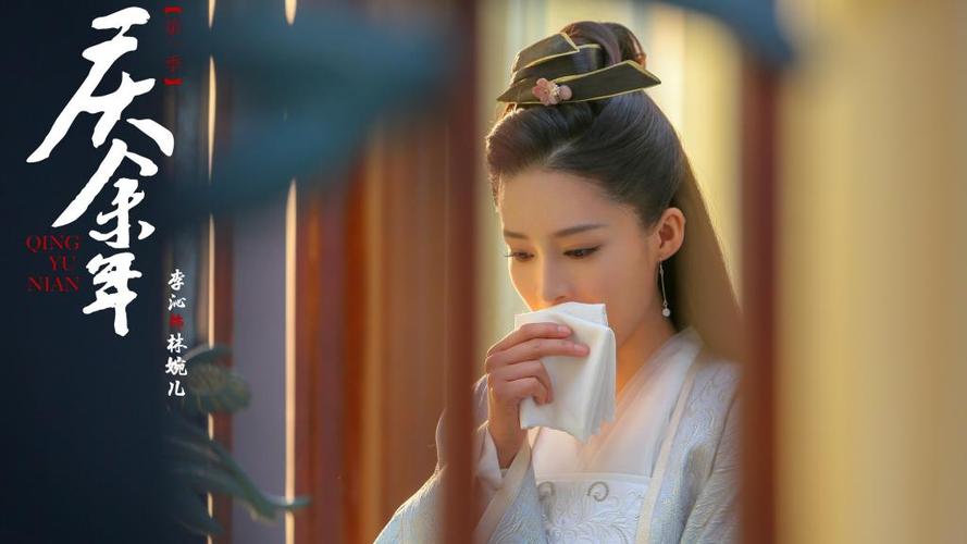 古装剧《庆余年》林婉儿剧照,剧照图片,高清壁纸,中国