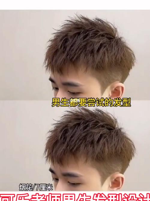 武汉可乐男生发型设计,男生发型设计 摩根烫_男士烫发