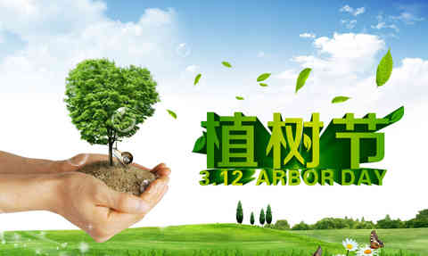 我们还可以通过制作绿色植树节手抄报来呼吁大家,提高对环境保护的