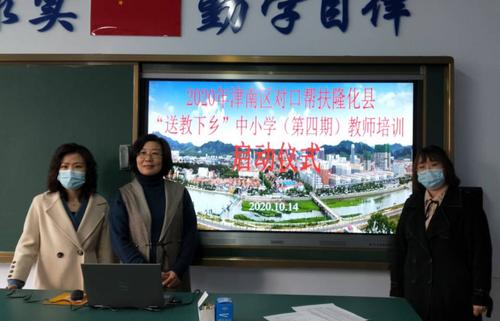 津南区对口帮扶隆化"送教下乡"活动在隆化县第二中学隆重开展 语文班