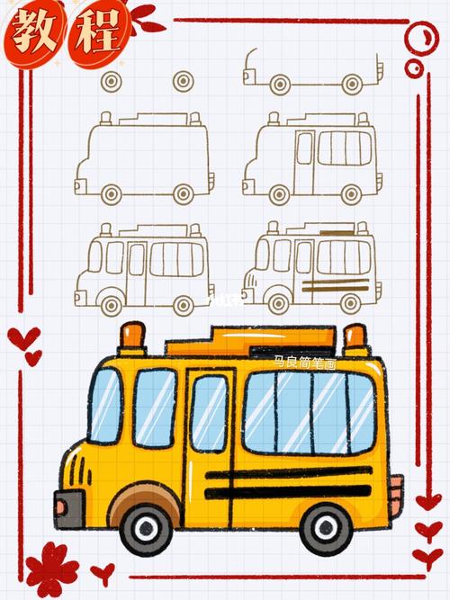 简笔画|交通工具可爱校车教程简单儿童画_教程_简笔画