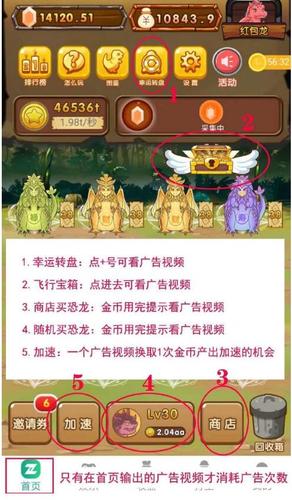 陀螺世界:我是如果在半个月升级到38级,获得红包龙的