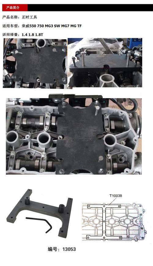 荣威550 名爵mg6 1.8sohc 专用正时工具 专业汽车维修