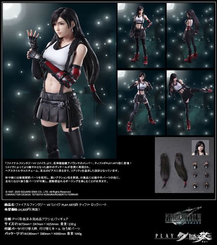 play arts改 最终幻想7重制版 蒂法·洛克哈特
