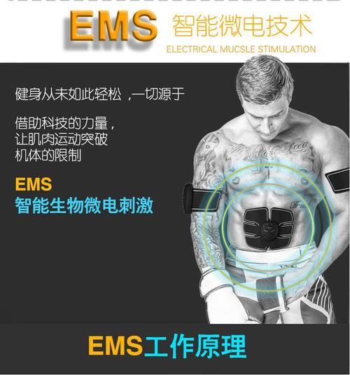智能腹肌贴智能健身仪健身器材智能黑科技懒人健腹器健腹仪腹肌贴