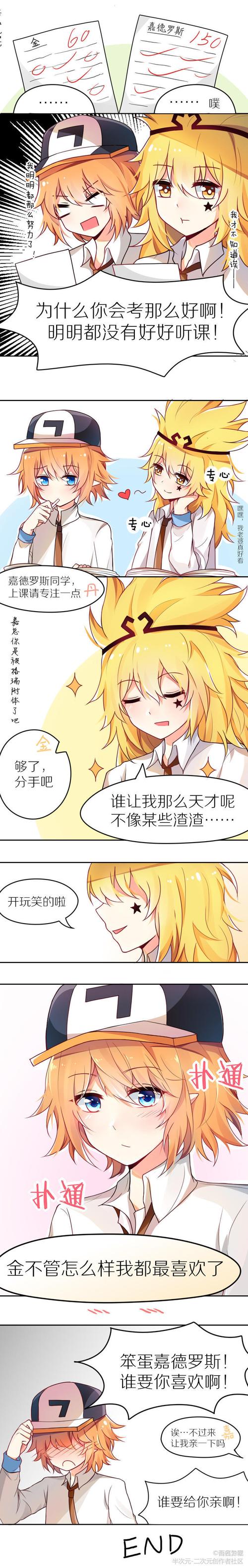 【凹凸世界】嘉金