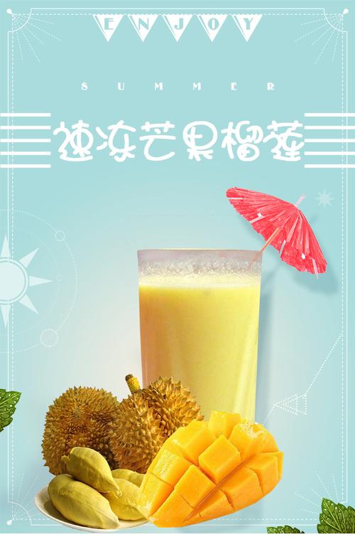 鲜榨榴莲芒果汁 速冻榴莲芒果浓桨 可冲泡榴莲芒果冷饮现摘鲜榨果