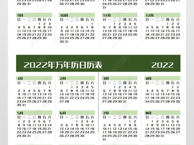 原创2022年万年历日历表模版版权可商用