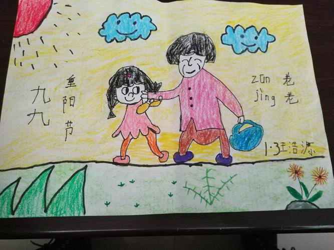 莒县城阳实验学校重阳节手抄报精彩赏析(二)