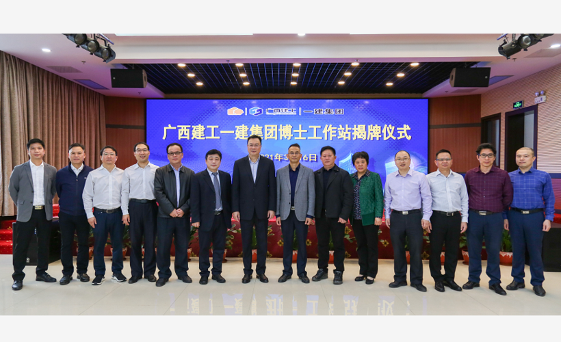 广西建工集团总工程师肖玉明,一建集团董事长,党委书记杨俊,执行总
