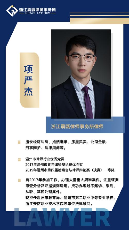 参加温州市教育系统"八五"普法推进会-新闻动态-浙江震瓯律师事务所