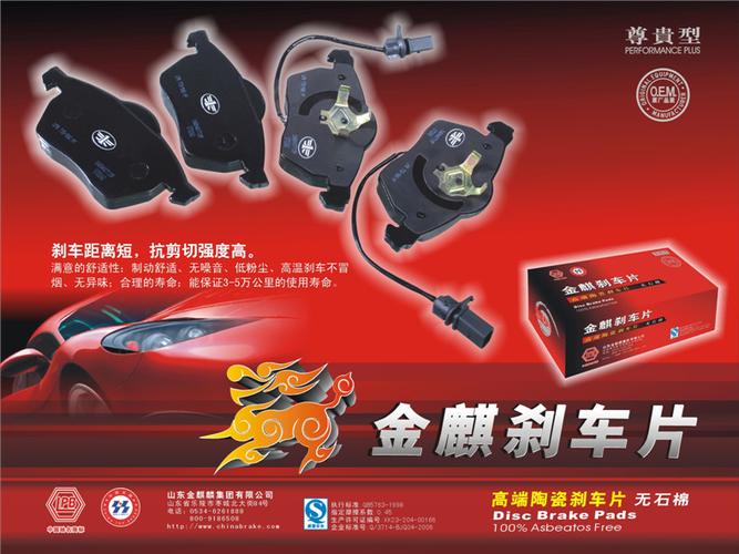 富士斯巴鲁森林人/力狮/傲虎/翼豹/后刹车片金麒麟 陶瓷 刹车片