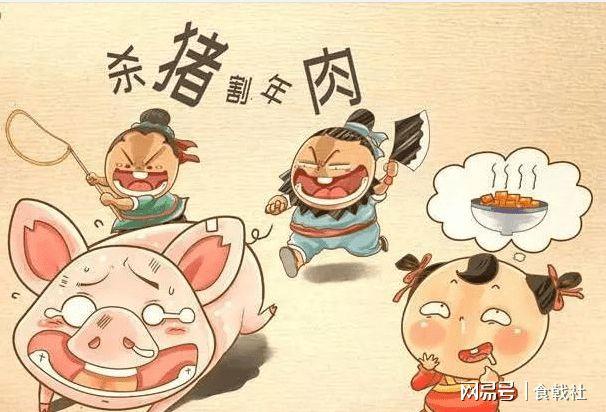 东北菜系列之杀猪菜是美味更是年味