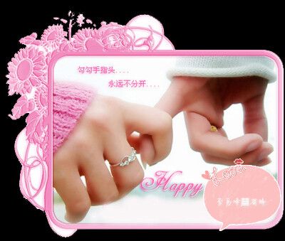 勾勾手指头!永远不分开!