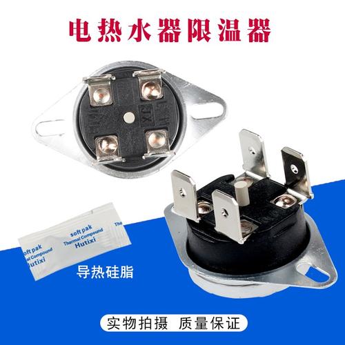 电热水器限温器ksd302x/s/t配件93℃温控器20a超温保护器