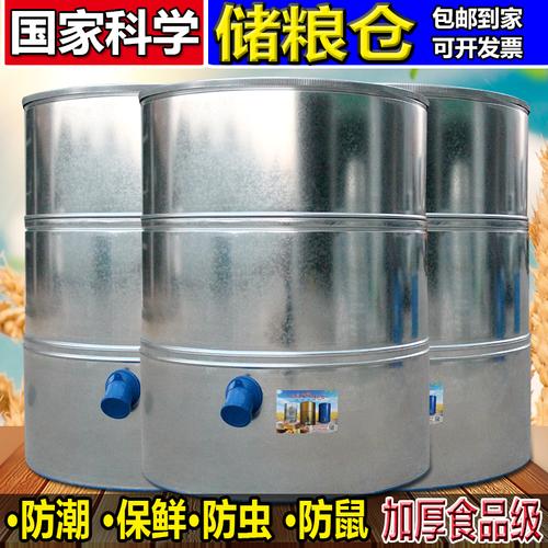 装稻谷神器大米桶粮仓玉米大小型家用米仓大号加厚铁皮大型储谷粮