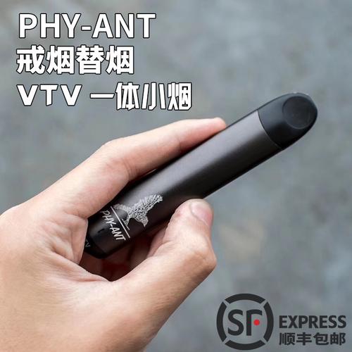 新款戒烟迷你小烟杆蒸汽烟 电子烟套装烟弹产品 vtv ant phy 正品