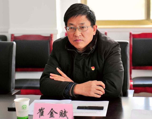 党委书记崔金赋讲话