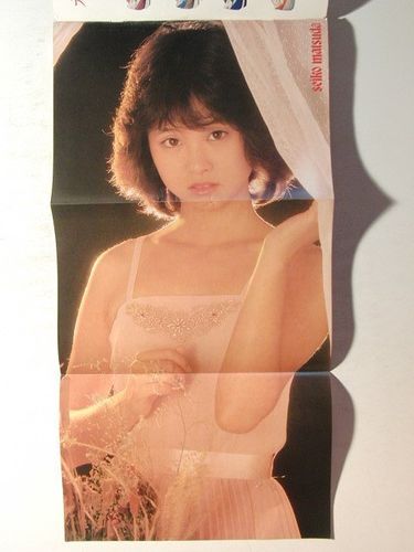 平凡パンチ1980年11月10日号◆中岛はるみ/松田圣子ピ