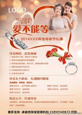 2014年大班组母亲节活动方案