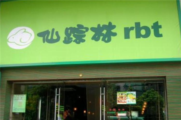 仙踪林休闲餐饮加盟