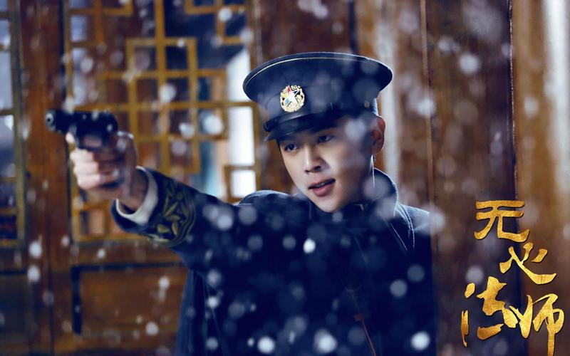 张若昀无心法师多情种