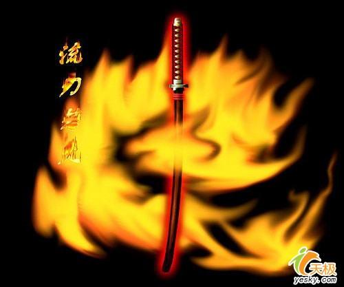 流刃若火   (火焰系,攻击力最强的斩魄刀)