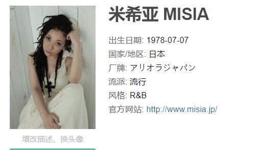 日本歌手米希亚个人简介:misia歌曲有哪些