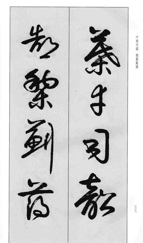 卢定山书法欣赏:蒙学字帖《草书百家姓》,高清大图!