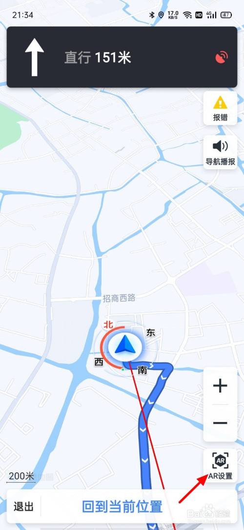 高德地图怎么使用步行ar导航