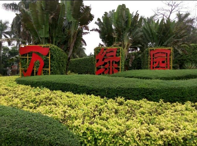 万绿园是海口最大的公园