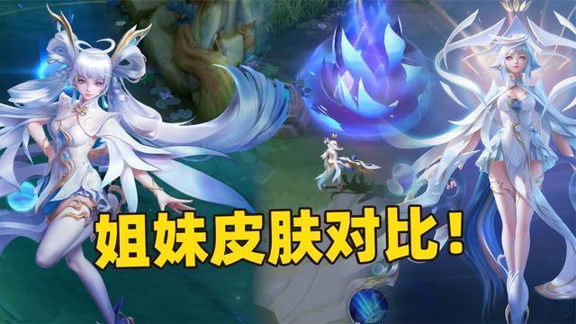 王者孙尚香双生皮肤对比,妹妹堇穿的比姐姐孙尚香清凉多了!
