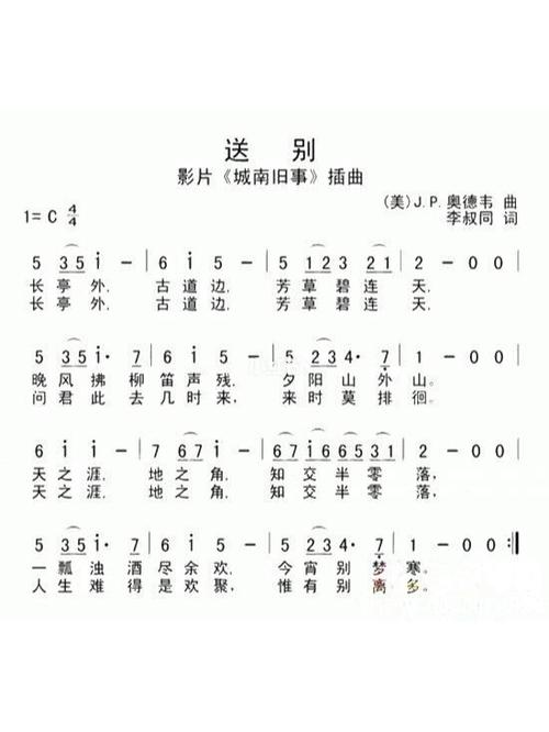 适合初学者吹奏的8首口琴简谱_口琴_简谱_西安攻略_学习_影视_音乐