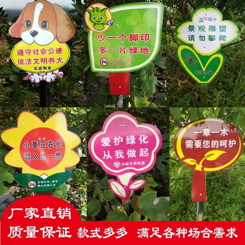 爱护花草牌标语指示牌草坪牌温馨提示牌小区绿化警示牌草地牌小草