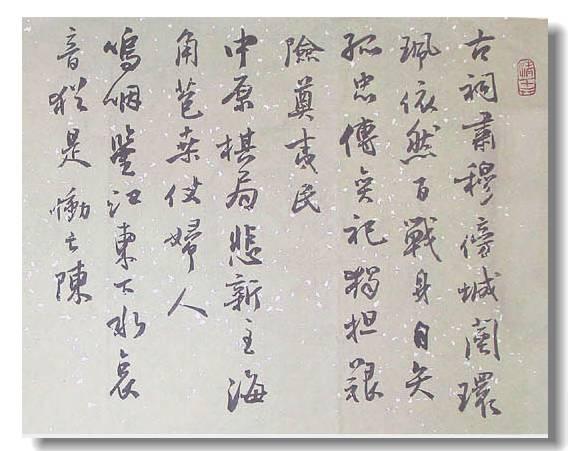 思进轩画廊--书法作品--许沛波--许沛波小字行书精品