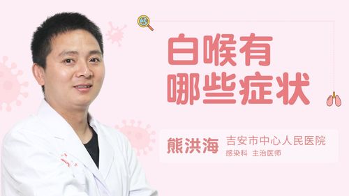 白喉有哪些症状