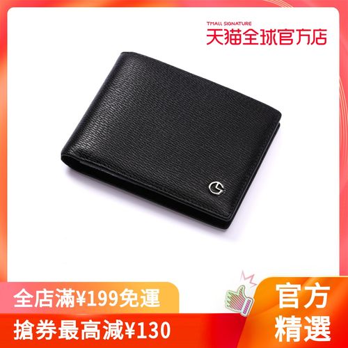 【自营】金利来皮具男士黑色横款头层牛皮商务水波纹短款银钱包