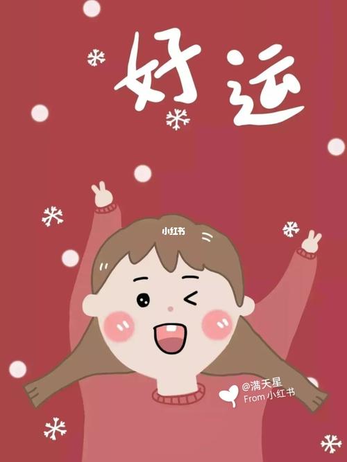 私藏‖永远好运壁纸【愿】_壁纸_壁纸分享_素材_壁纸