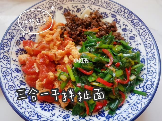 无敌好吃的三合一干拌面～绝了!