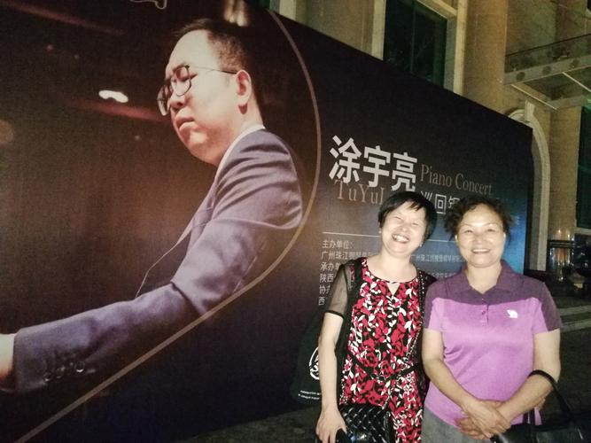 涂宇亮钢琴音乐会