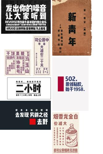 大字报