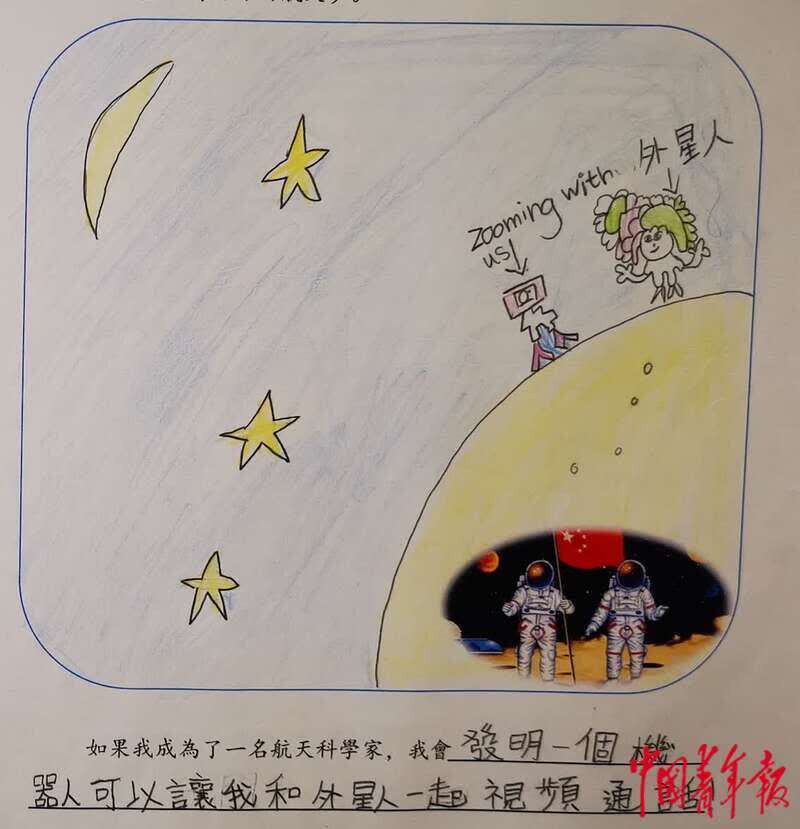"我想发明一个机器人,可以让我和外星人一起视频通话.
