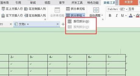 wps文字怎么拆分单元格?拆分单元格的方法介绍