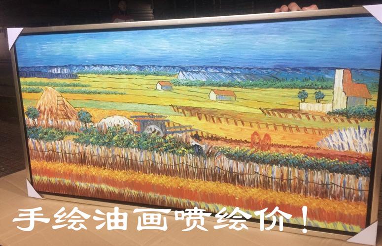 美式欧式现代手绘油画客厅风景油画 餐厅玄关装饰画 梵高油画丰收