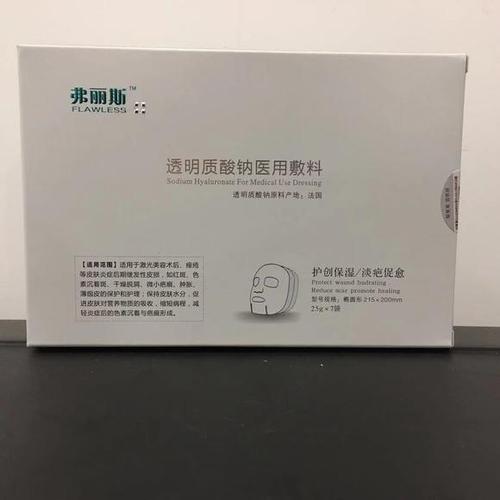弗丽斯透明质酸钠敷料